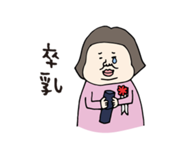 Postpartum diet sticker #5768652