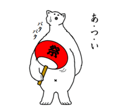 It's a white bear!2 "Summer" sticker #5770838