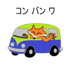 Puns fox sticker #5771168