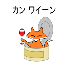 Puns fox sticker #5771177