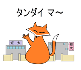 Puns fox sticker #5771181