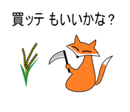 Puns fox sticker #5771189