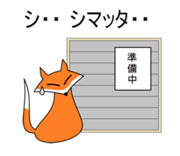 Puns fox sticker #5771195