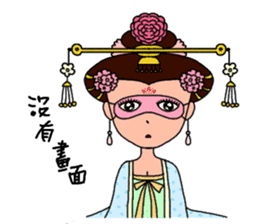 Tang Palace Royal empress sticker #5771357