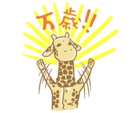 "Mr. Giraffe" sticker #5772908