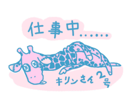 "Mr. Giraffe" sticker #5772915