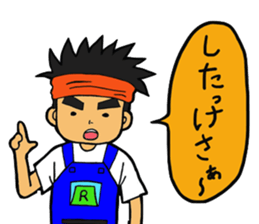 rishiri island sticker #5773034