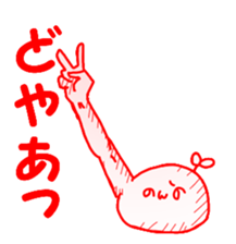 MOCHIMOCHI and MUKIMUKI sticker #5773488