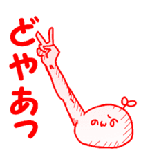 MOCHIMOCHI and MUKIMUKI sticker #5773488