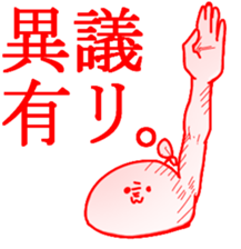 MOCHIMOCHI and MUKIMUKI sticker #5773497