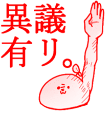MOCHIMOCHI and MUKIMUKI sticker #5773497