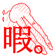 MOCHIMOCHI and MUKIMUKI sticker #5773519