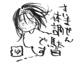 For a workaholic, Amano sticker #5773711