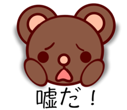 Bear chocolate-Expression sticker #5774617