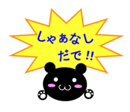 this is Tango dialect!! sticker #5774735