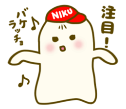 Cute meat ghost sticker #5774845