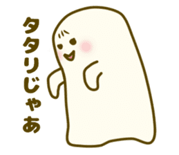 Cute meat ghost sticker #5774850