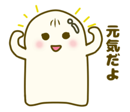 Cute meat ghost sticker #5774879