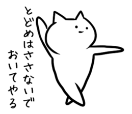 Cool cat.2 sticker #5775874