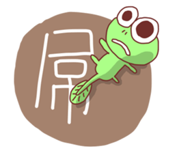 Tadpole KA KA sticker #5775985