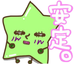 Stellar mutter sticker #5776815