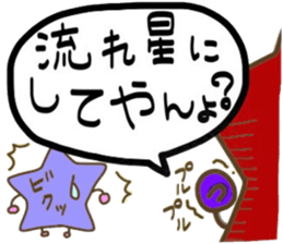 Stellar mutter sticker #5776843