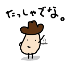 Beans Brother for friends 2. sticker #5777343