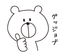 I'm a white bear vol.3 sticker #5777366