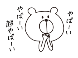 I'm a white bear vol.3 sticker #5777375