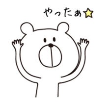 I'm a white bear vol.3 sticker #5777387