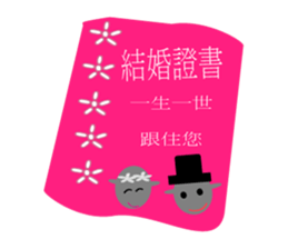 Wedding day of chubby sheeps sticker #5777949