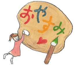 Nary & Stationaries in water-colors sticker #5778651