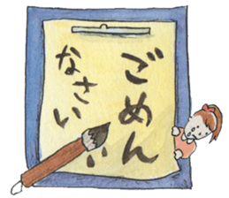 Nary & Stationaries in water-colors sticker #5778655