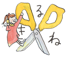 Nary & Stationaries in water-colors sticker #5778667