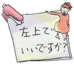 Nary & Stationaries in water-colors sticker #5778672