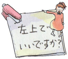 Nary & Stationaries in water-colors sticker #5778672