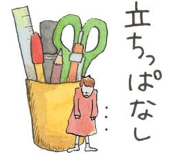 Nary & Stationaries in water-colors sticker #5778673