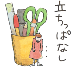 Nary & Stationaries in water-colors sticker #5778673