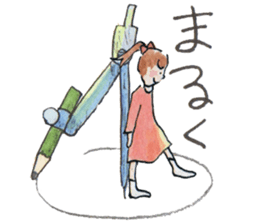 Nary & Stationaries in water-colors sticker #5778678