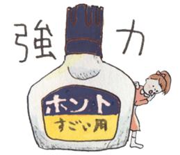 Nary & Stationaries in water-colors sticker #5778682