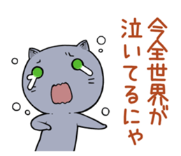 a grumbling cat sticker #5780062