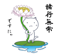 a grumbling cat sticker #5780069