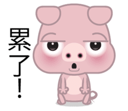 Dohdoh, The Pig (Chinese) sticker #5781097