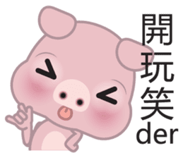 Dohdoh, The Pig (Chinese) sticker #5781107