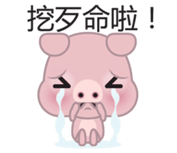 Dohdoh, The Pig (Chinese) sticker #5781109