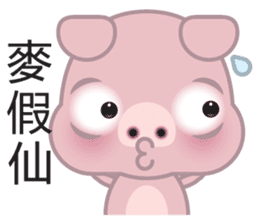Dohdoh, The Pig (Chinese) sticker #5781118