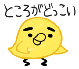 Yellow birds with thick eyebrows sticker #5782610