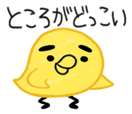 Yellow birds with thick eyebrows sticker #5782610
