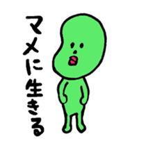 greenbean boy sticker #5782644