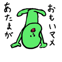 greenbean boy sticker #5782656